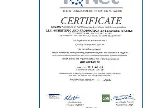 Производство "Тасма" сертифицировано по ISO 9001:2015
